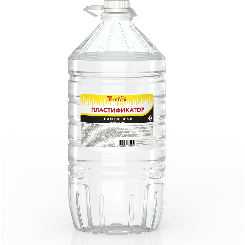 Изображение товара Жидкое низкопенное мыло пластификатор ЯСХИМ 5 л для строительных смесей