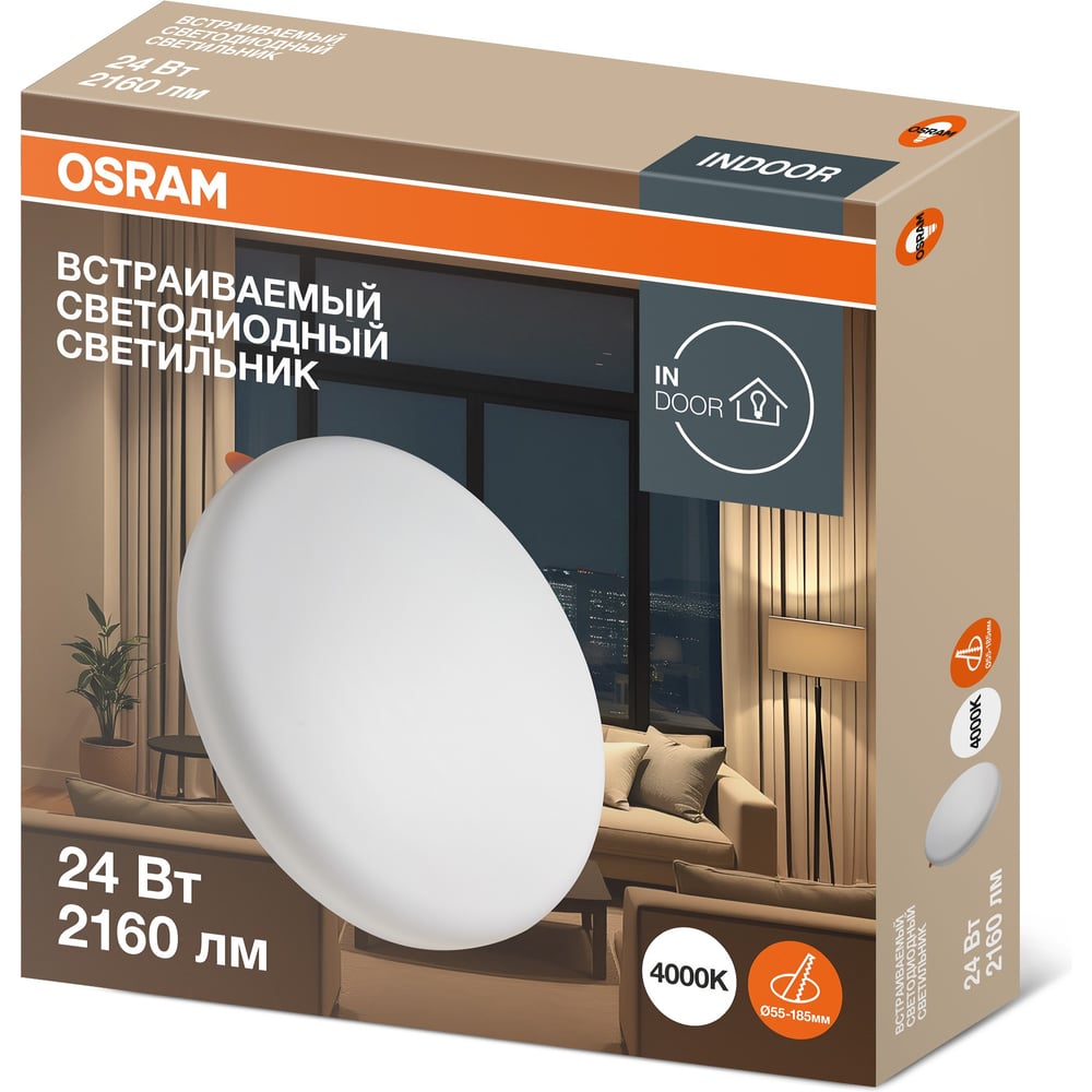 Изображение товара Встраиваемый светодиодный светильник OSRAM DL FRADJ 24W 4000K безрамочный, с регулируемым монтажным отверстием 4607194230921