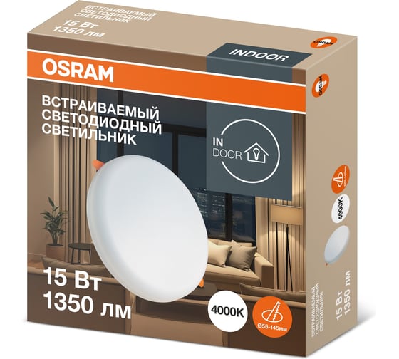 Изображение товара Встраиваемый светодиодный светильник OSRAM DL FRADJ 15W 4000K безрамочный, с регулируемым монтажным отверстием 4607194230884
