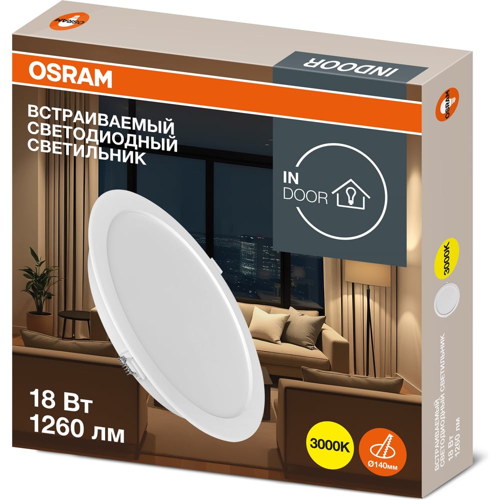 Изображение товара Светильник светодиодный встраиваемый OSRAM 18W 3000K