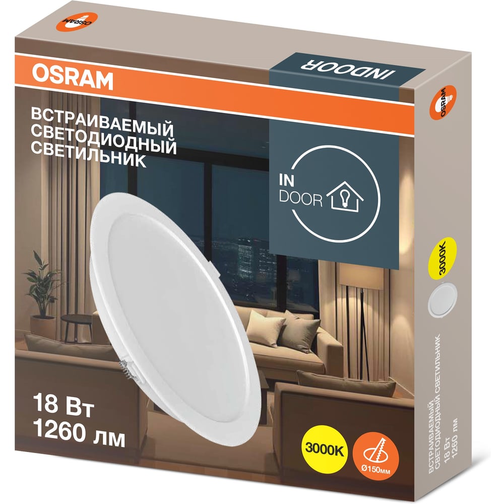 Изображение товара Светильник светодиодный встраиваемый OSRAM 18W 3000K