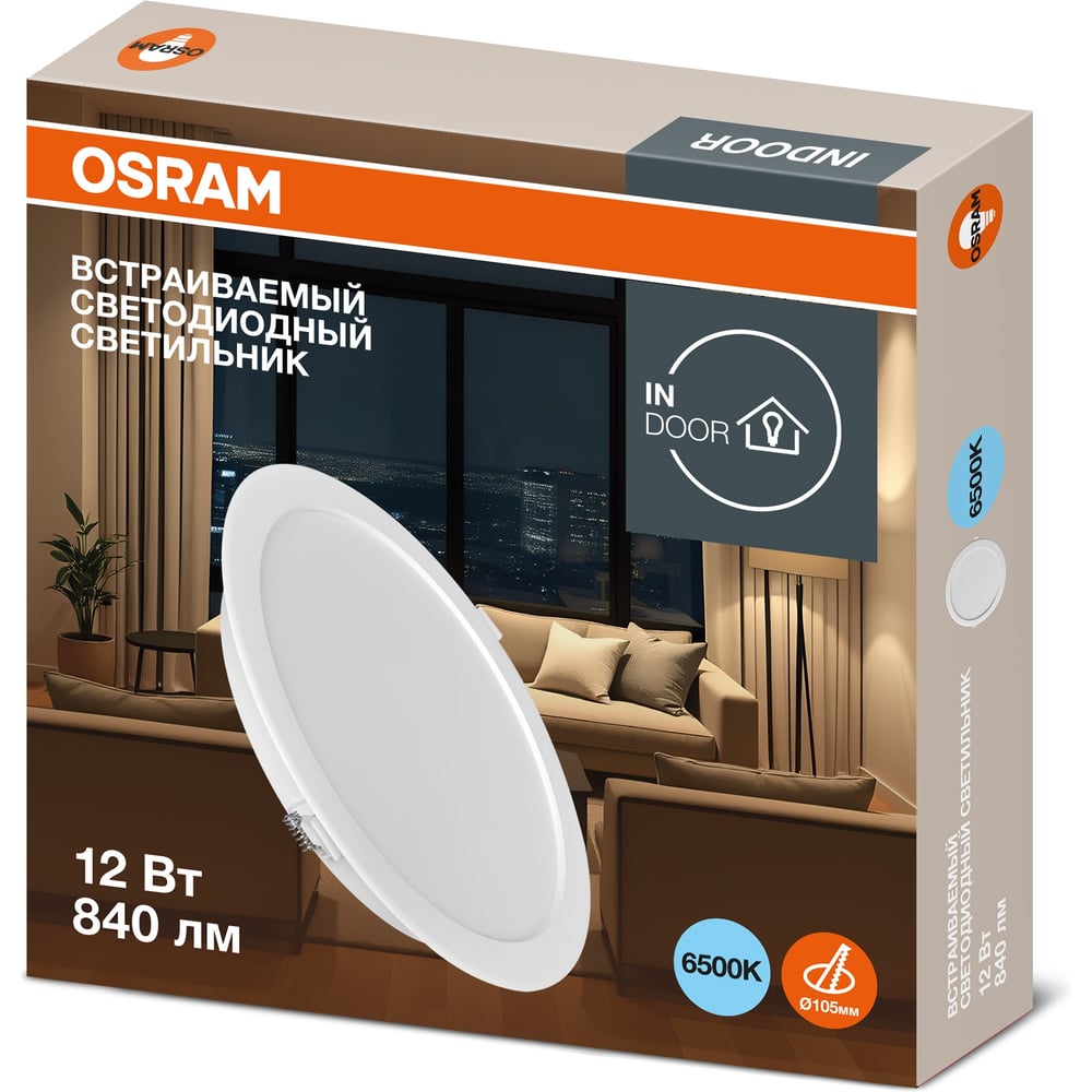 Изображение товара Светильник светодиодный встраиваемый OSRAM 12W 6500K 4607194235414