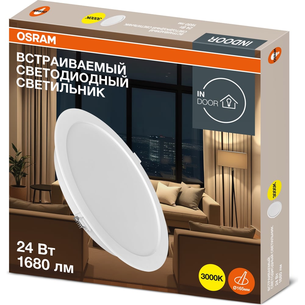 Изображение товара Светильник светодиодный встраиваемый OSRAM 24W 3000K 4607194235452
