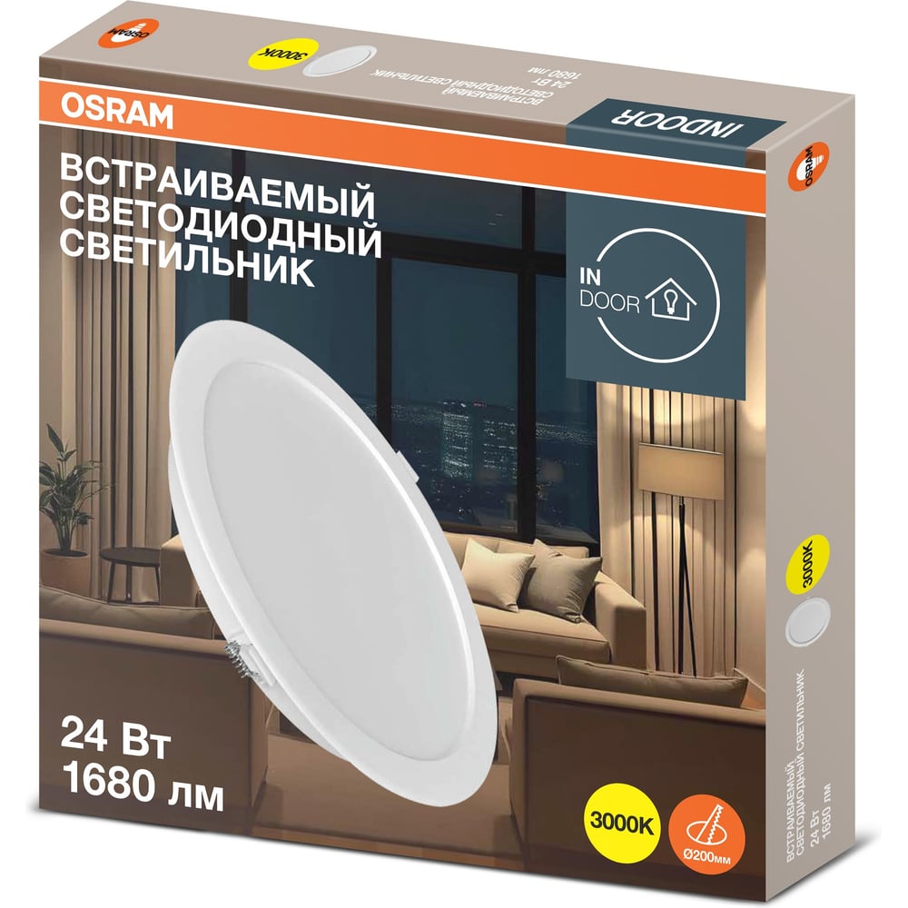 Изображение товара Светильник светодиодный встраиваемый OSRAM 24W 3000K классика IP20