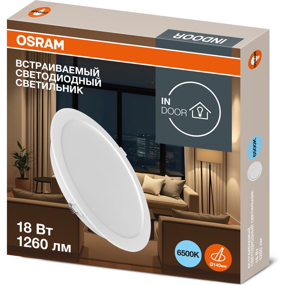 Изображение товара Светильник светодиодный встраиваемый OSRAM 18W 6500K IP20