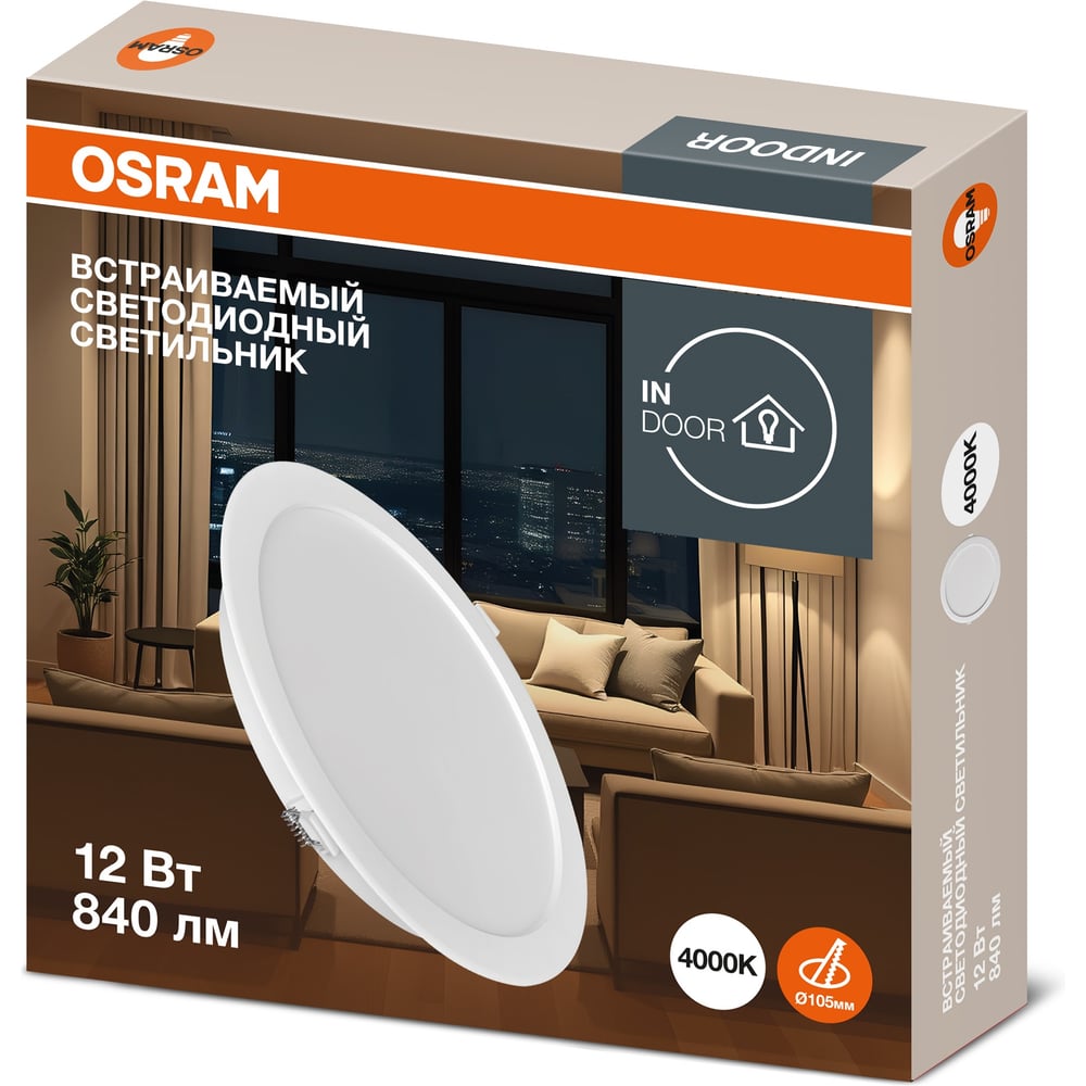 Изображение товара Светильник светодиодный встраиваемый OSRAM 12W 4000K 4607194235407