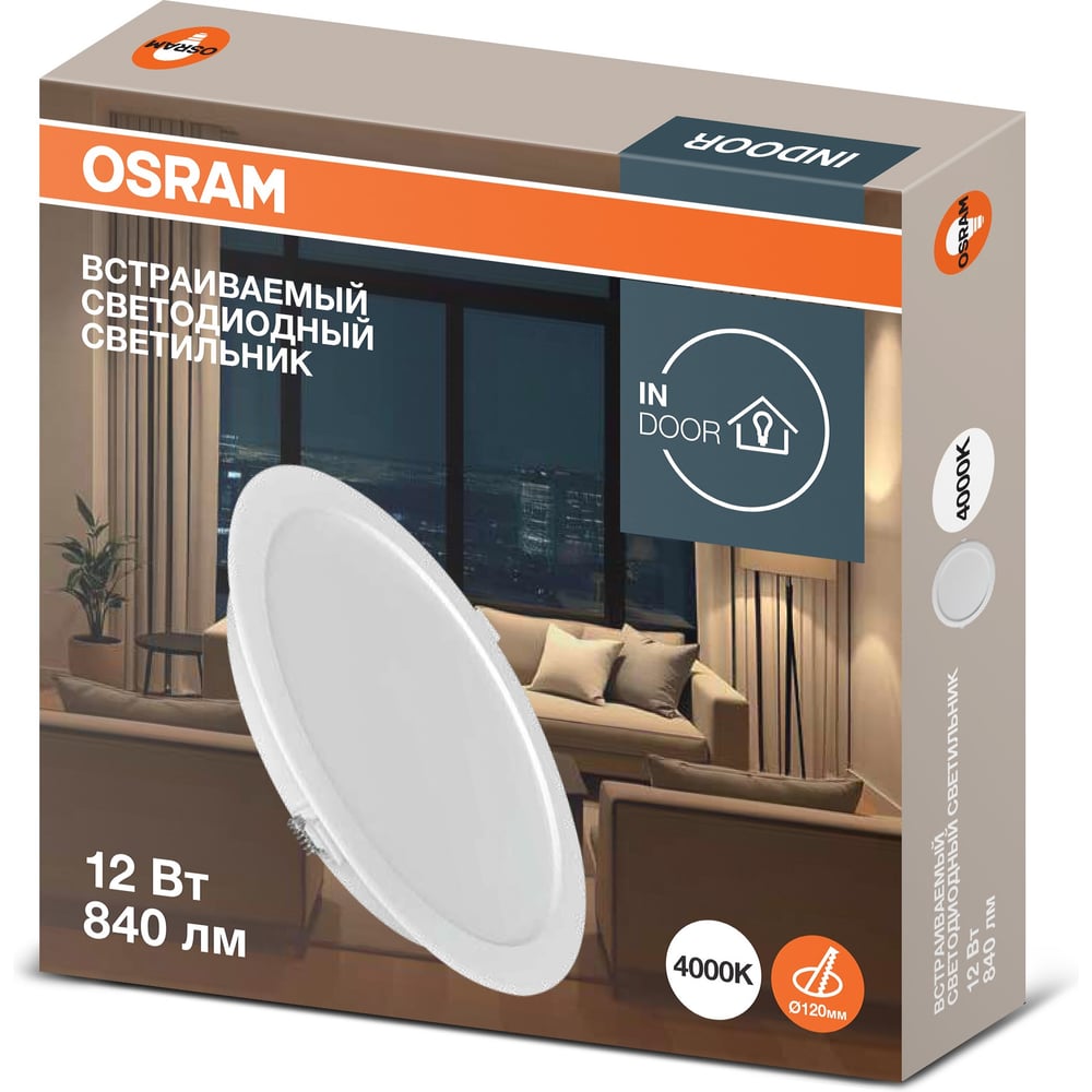 Изображение товара Светильник светодиодный встраиваемый OSRAM 12W 4000K 4607194235407