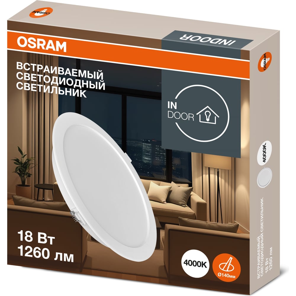 Изображение товара Светильник светодиодный встраиваемый OSRAM 18W 4000K