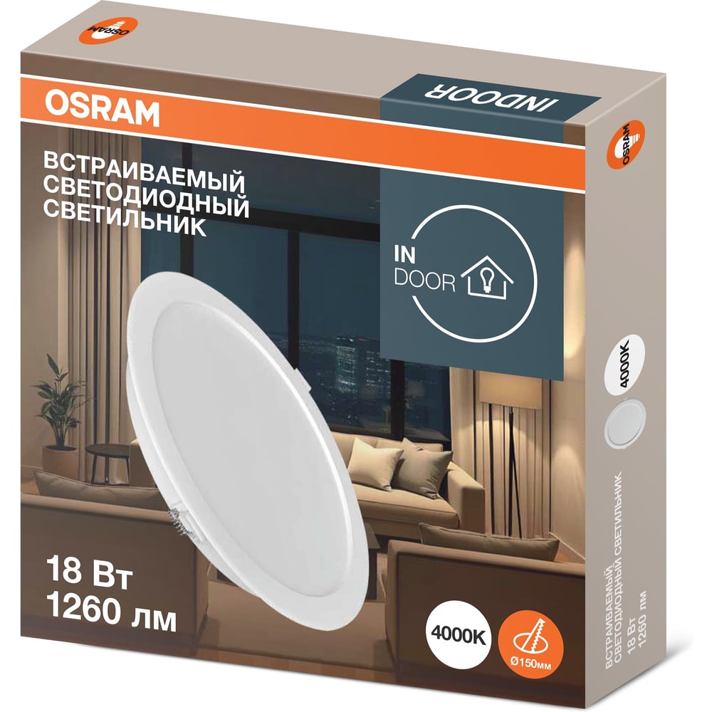 Изображение товара Светильник светодиодный встраиваемый OSRAM 18W 4000K