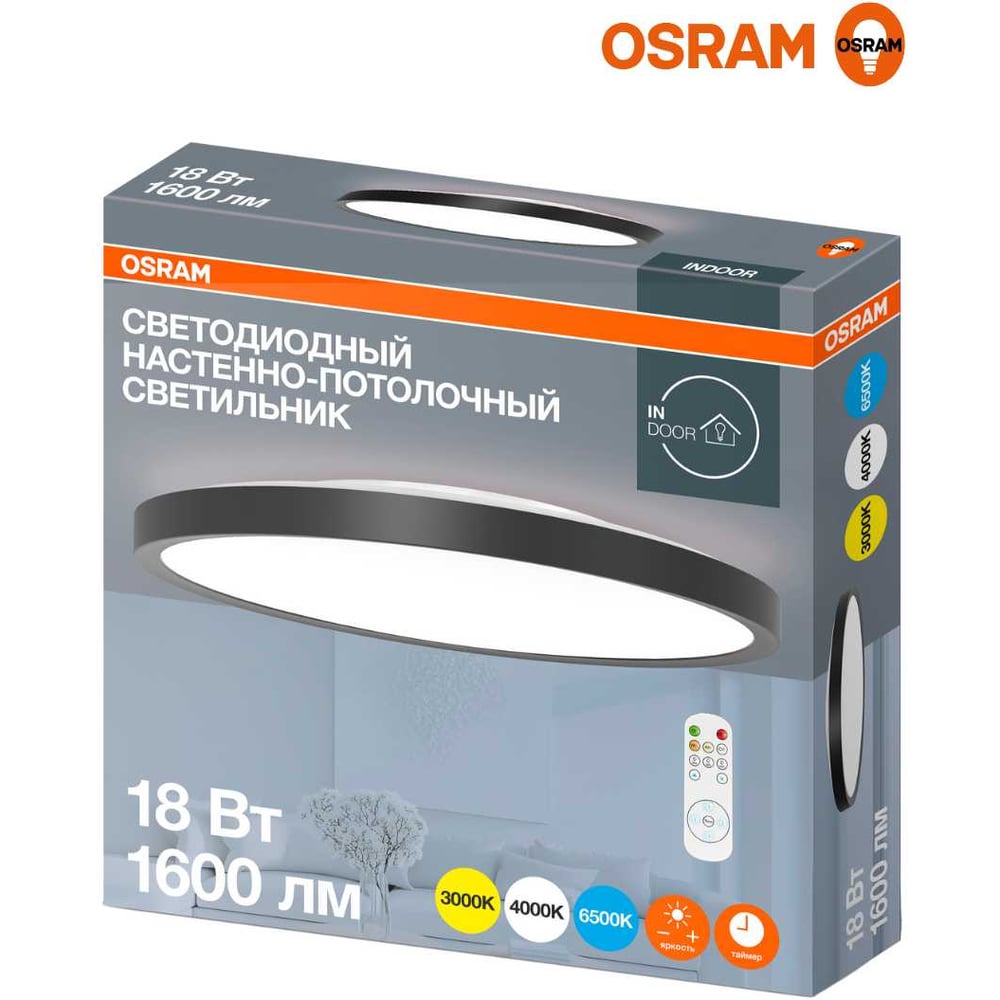 Изображение товара Настенно-потолочный светильник OSRAM 18W IP44 черный с пультом и регулировкой
