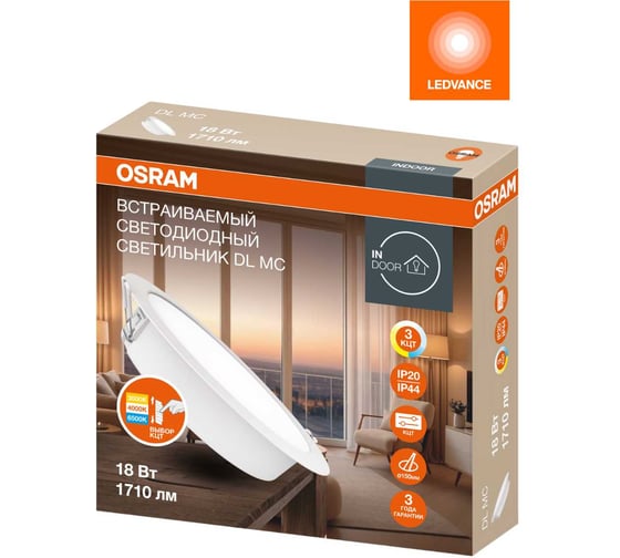 Изображение товара Встраиваемый светодиодный светильник OSRAM 18W с переключением цветовой температуры 4607194230808