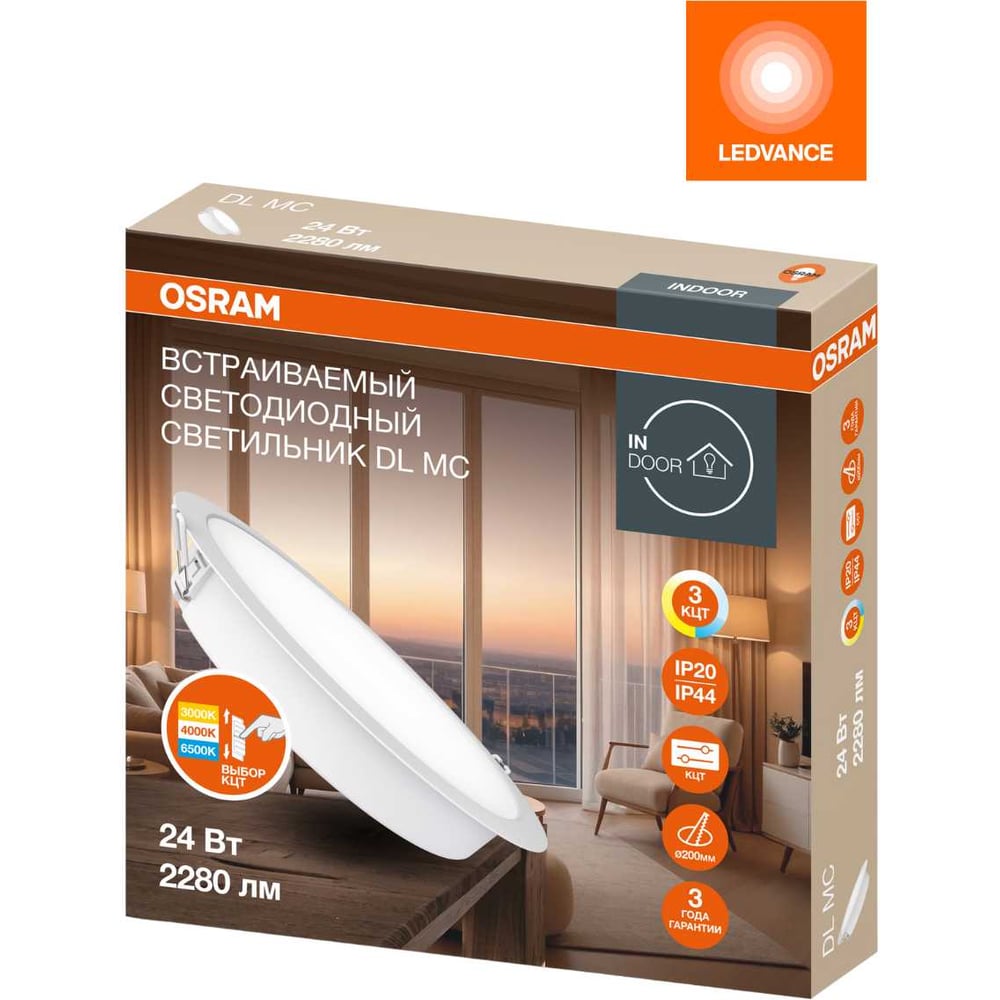 Изображение товара Встраиваемый светодиодный светильник OSRAM 24W с регулировкой цветовой температуры