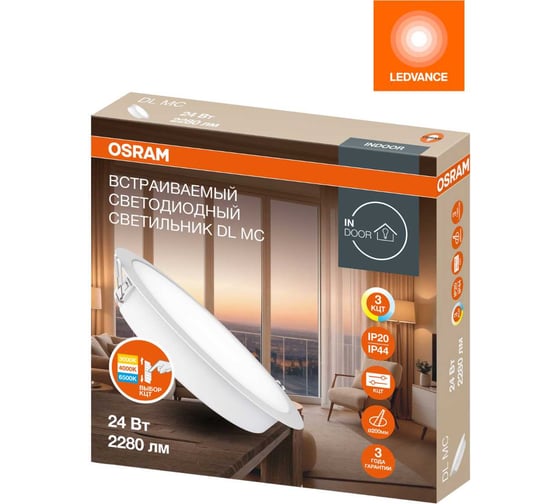 Изображение товара Встраиваемый светодиодный светильник OSRAM 24W с переключением цветовой температуры 4607194230815