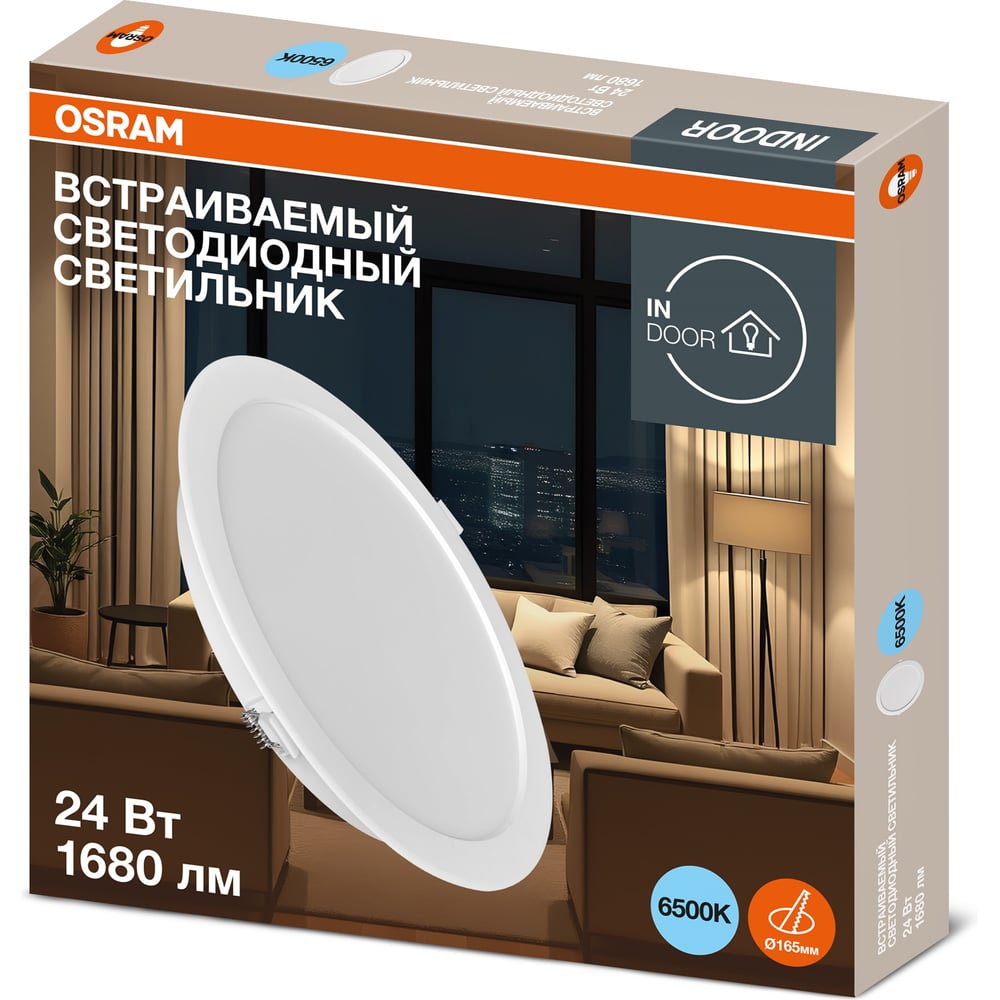 Изображение товара Светильник светодиодный встраиваемый OSRAM 24W 6500K круглый белый