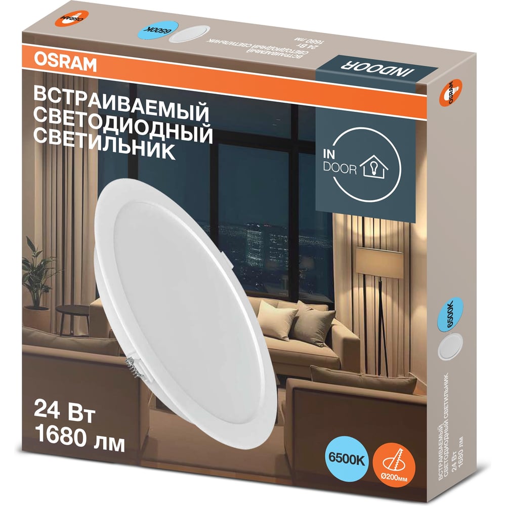 Изображение товара Светильник светодиодный встраиваемый OSRAM 24W 6500K круглый белый