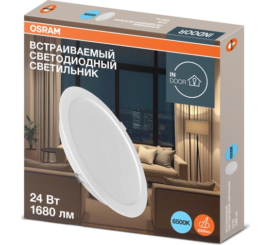 Изображение товара Светильник светодиодный встраиваемый OSRAM 24W 6500K 4607194235476