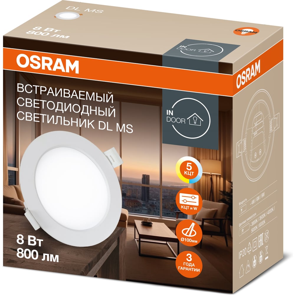 Изображение товара Встроенный светодиодный светильник OSRAM c регулировкой температуры и мощности 8 Вт
