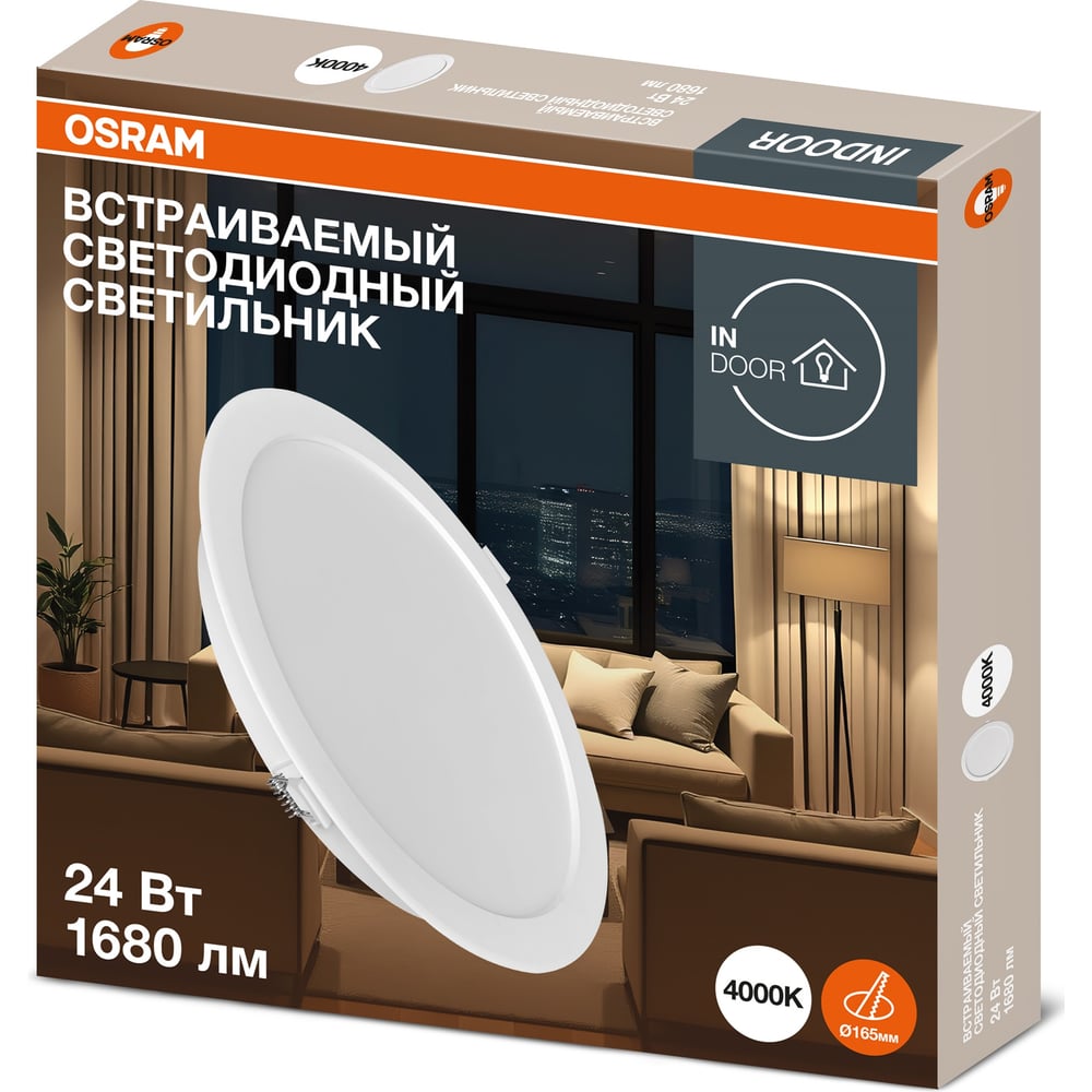 Изображение товара Светильник светодиодный встраиваемый OSRAM 24W 4000K