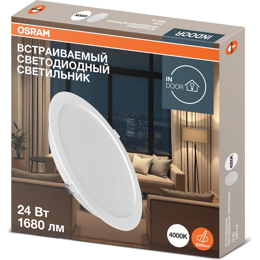 Изображение товара Светильник светодиодный встраиваемый OSRAM 24W 4000K