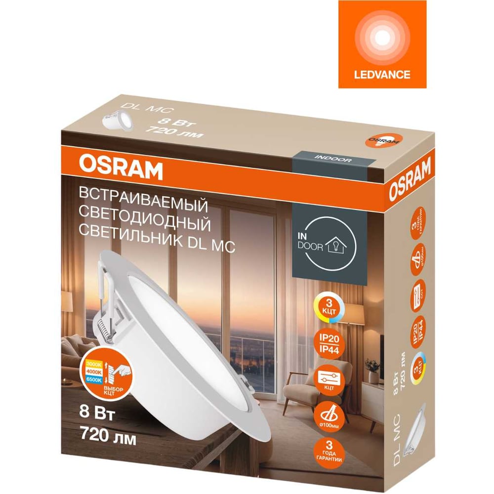 Изображение товара Встраиваемый светодиодный светильник OSRAM 8W с переключением цветовой температуры 4607194230785