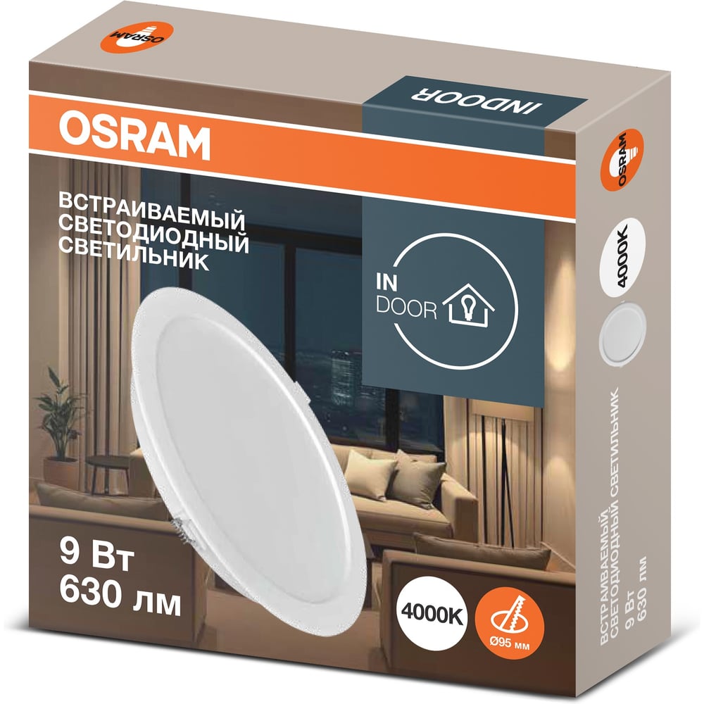 Изображение товара Светодиодный встраиваемый светильник OSRAM 9W 4000K для натяжных потолков