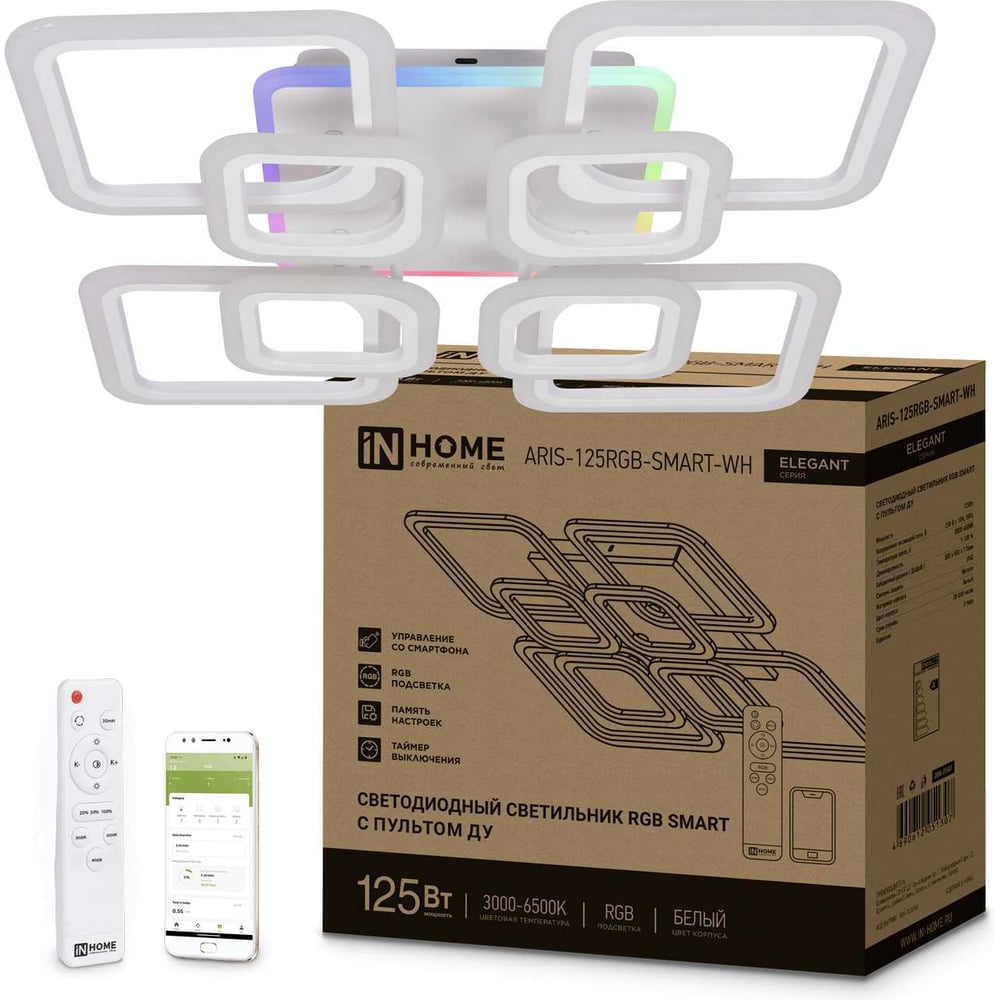 Изображение товара Светодиодный светильник IN HOME ARIS-125RGB-SMART-WH с регулировкой цвета и пультом