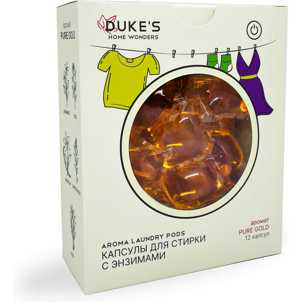 Изображение товара Капсулы для стирки DUKE'S HOME WONDERS Duke's арома 12 шт для цветного и белого белья