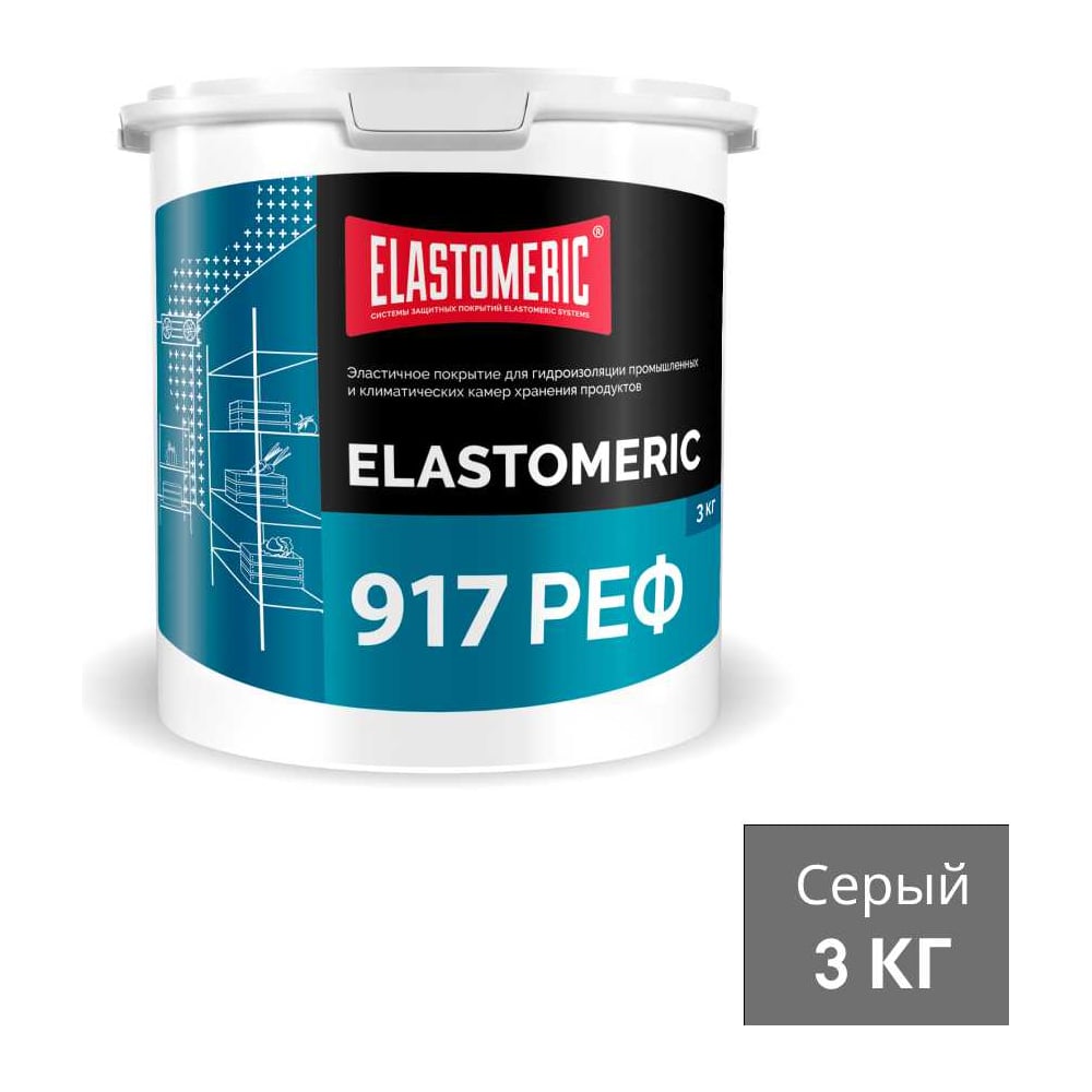 Мастика для гидроизоляции швов стен и потолков холодильных камер ELASTOMERIC 917 РЕФ (3 кг) Elastomeric Systems 917_7004_3kg