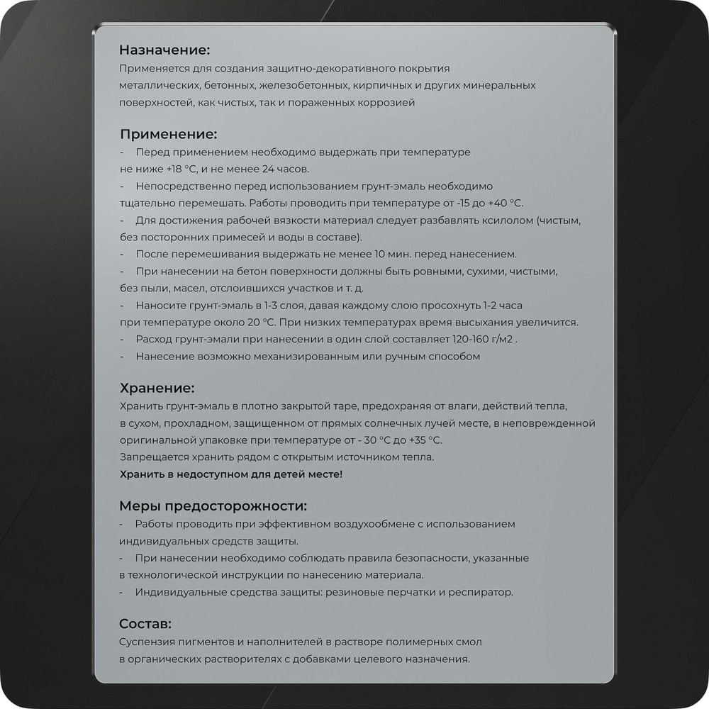 Изображение товара Грунт-эмаль 3 в 1 по ржавчине Lumast professional protection матовая, серая 10 кг 288M10K-7040