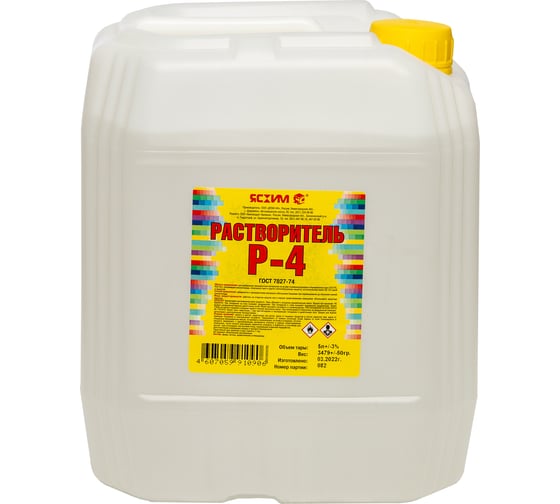 Изображение товара Растворитель Р-4 ЯСХИМ, канистра 5 л 4607059910906