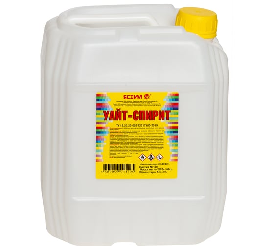 Изображение товара Уайт-спирит ЯСХИМ, канистра 5 л 4607059911125