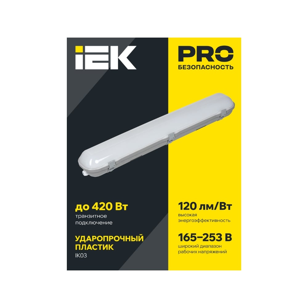 Изображение товара Светодиодный уличный светильник IEK ДСП 1328 40Вт IP65 белый серый