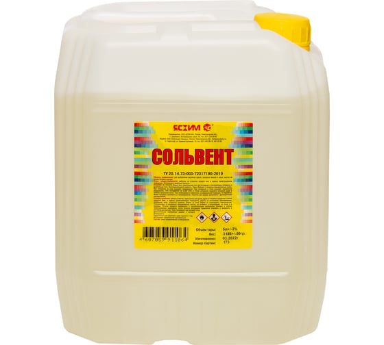 Изображение товара Сольвент ЯСХИМ 5 л Евро 4607059911064