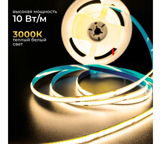 Изображение товара Светодиодная лента Baulamp COB 10м 24В 10Вт/м 320 led/m теплая подсветка 8мм 53037