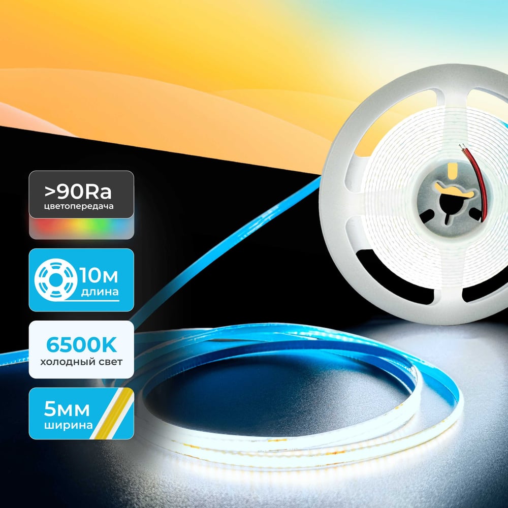Изображение товара Светодиодная лента Baulamp COB 10м 24В 8Вт/м Изображение товара Светодиодная лента Baulamp COB 10м 24В 8Вт/м