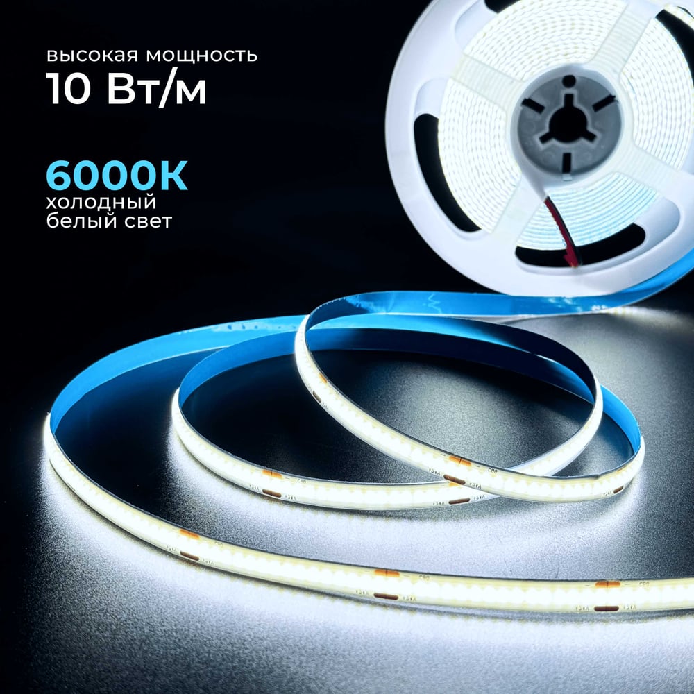 Изображение товара Светодиодная лента Baulamp COB 5м 24В холодная подсветка, IP33, 320 led/m