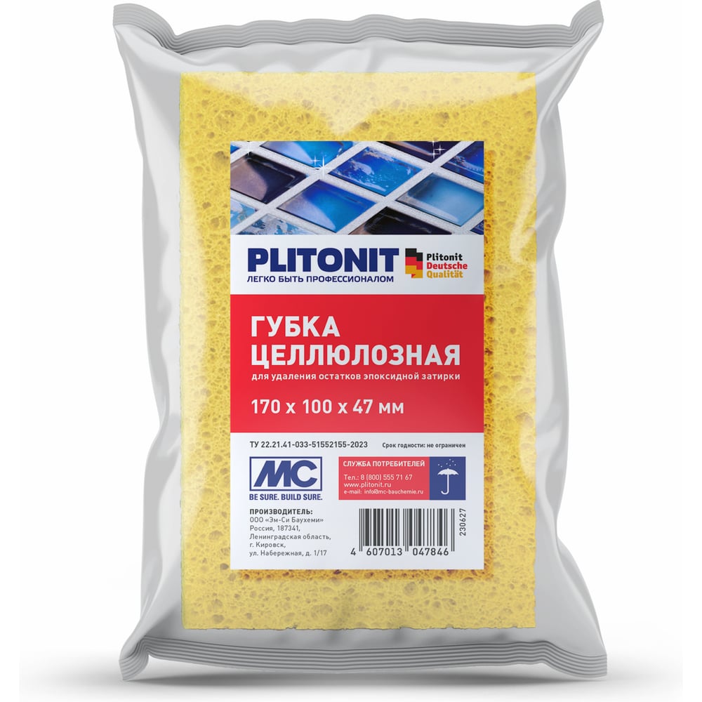 Изображение товара Губка целлюлозная PLITONIT для удаления затирки Н010225