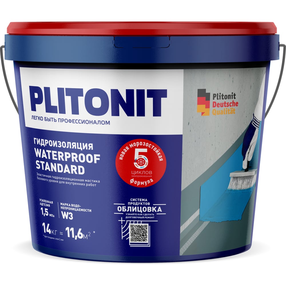 Изображение товара Эластичная гидроизоляционная мастика Плитонит WaterProof Standard 14 кг для пола и стен