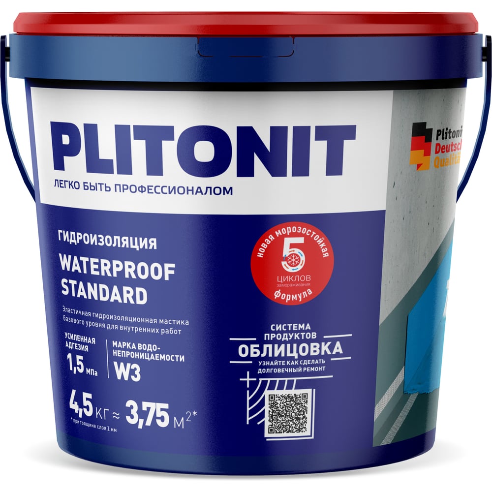 Изображение товара Эластичная гидроизоляционная мастика PLITONIT WaterProof Standard 4.5 кг