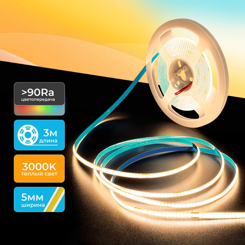 Изображение товара Светодиодная лента Baulamp COB 3м 24В теплая белая подсветка Изображение товара Светодиодная лента Baulamp COB 3м 24В теплая белая подсветка