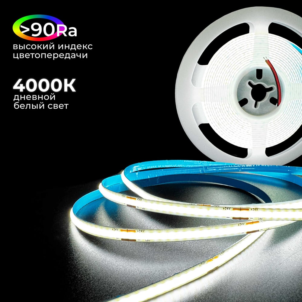 Изображение товара Светодиодная лента Baulamp COB 3м 24В дневная подсветка 8Вт/м IP33