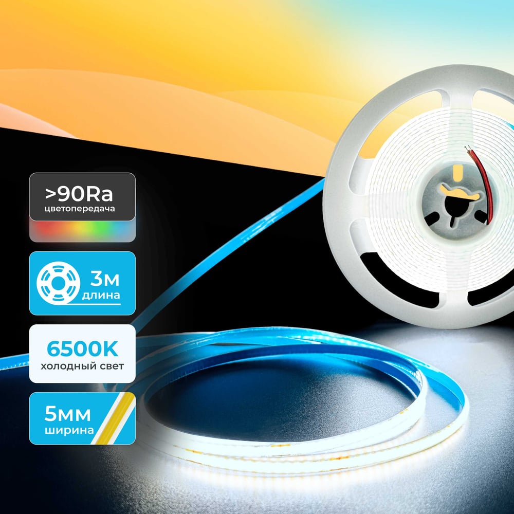 Изображение товара Светодиодная лента Baulamp COB 3м 24В 8Вт/м 320 led/м Изображение товара Светодиодная лента Baulamp COB 3м 24В 8Вт/м 320 led/м