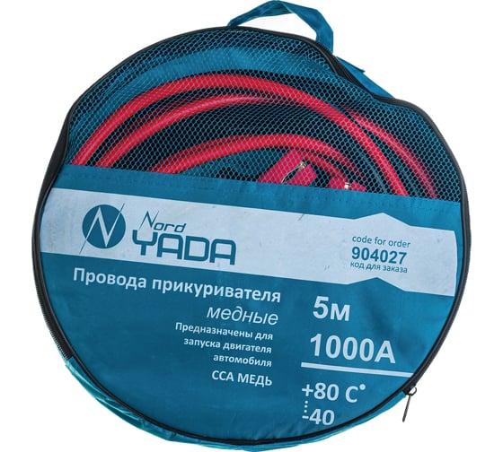 Изображение товара Провода прикуривателя Nord-Yada многожильный провод ССА 1000А (5м) в сумке 904027