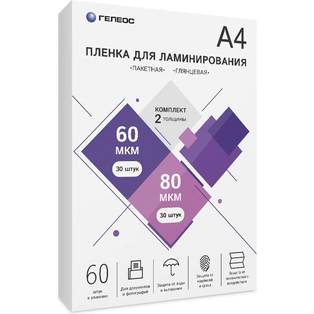 Изображение товара Набор пленок для ламинирования ГЕЛЕОС А4, 80 мкм, 30 шт.