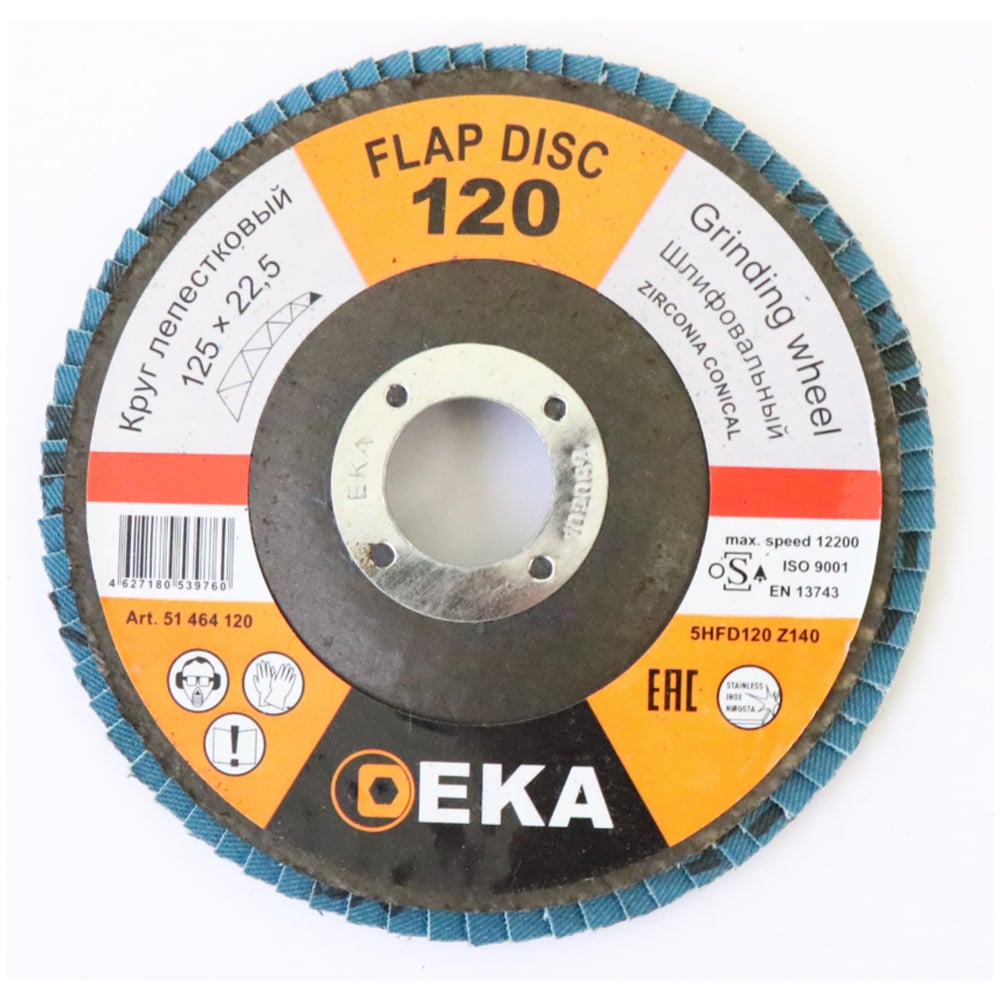 Изображение товара Круг лепестковый шлифовальный EKA D=125мм P=120, 5 шт для металла и нержавейки