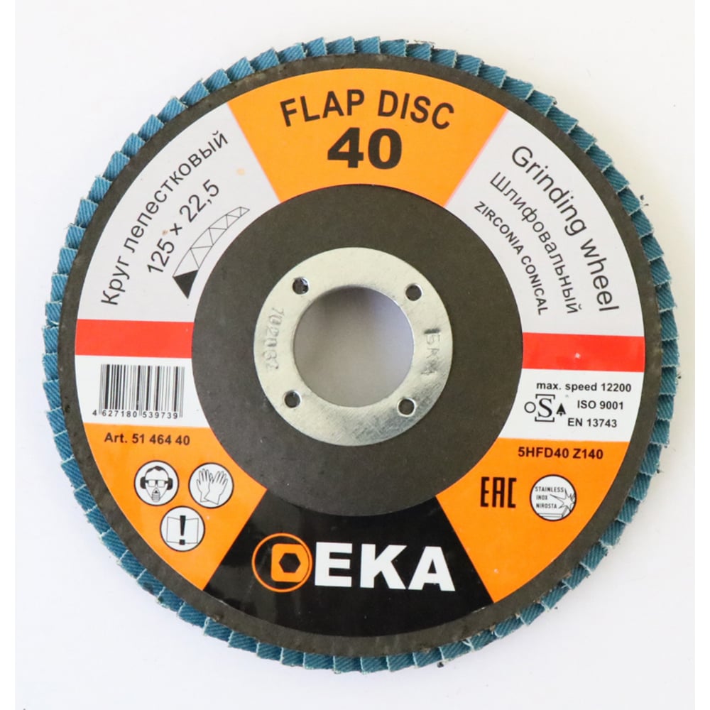 Изображение товара Круг лепестковый шлифовальный EKA 125мм зернистость 40 для металла нержавеющей стали