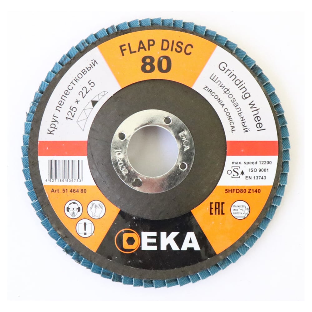 Изображение товара Шлифовальный круг EKA D=125мм P=80 для нержавеющей стали