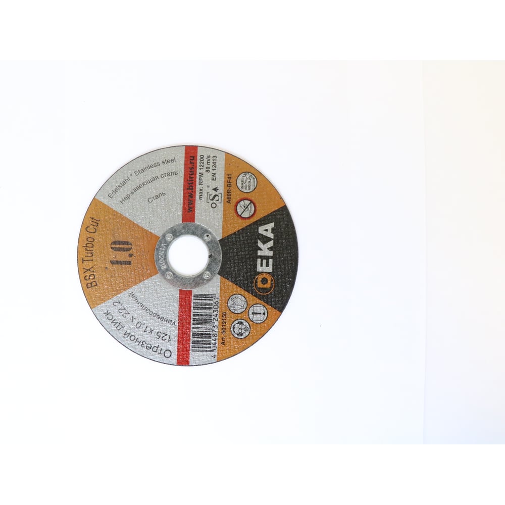 Изображение товара Круг отрезной EKA BSX TURBO CUT Inox 125 мм для нержавеющей стали