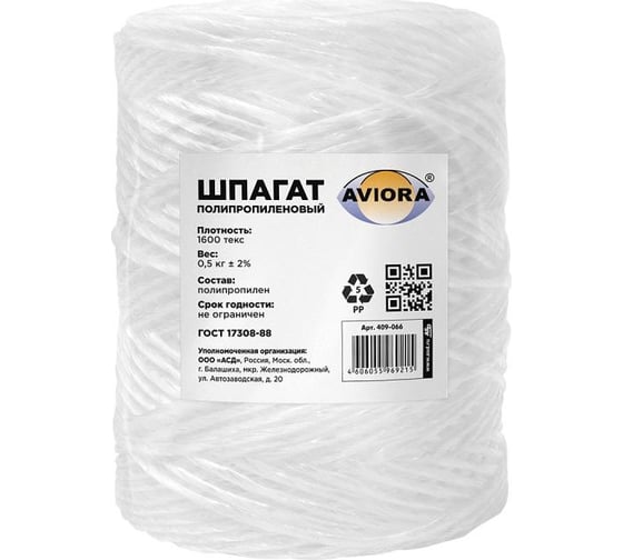 Изображение товара Шпагат AVIORA ПП 1600 текс, бобина 0,5 кг 409-066