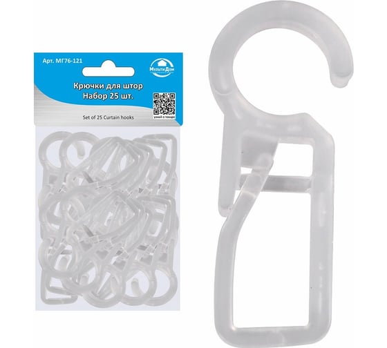 Изображение товара Крючки для штор МУЛЬТИДОМ набор 25 шт МГ76-121